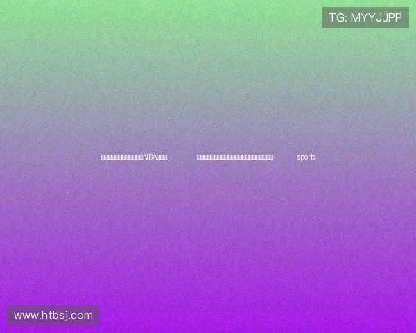 ✅体育直播🏆世界杯直播🏀NBA直播⚽- 侯云春：中日在银发经济方面的金融合作前景广阔- sports